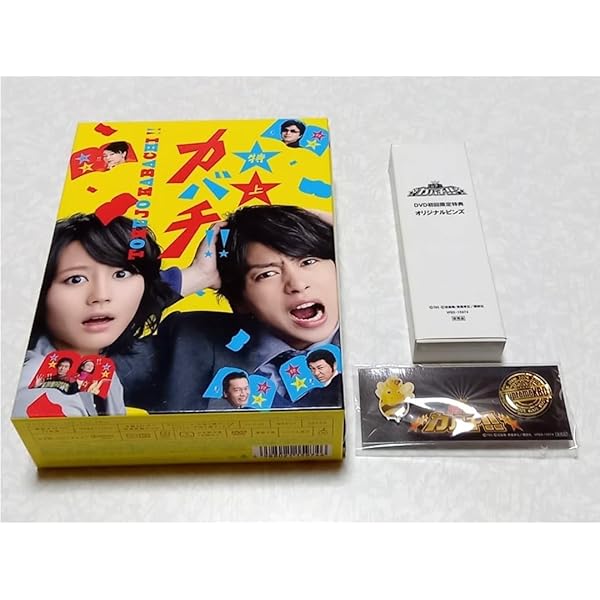 Amazon.co.jp: 特上カバチ!! DVD-BOX : 櫻井翔, 堀北真希, 遠藤憲一